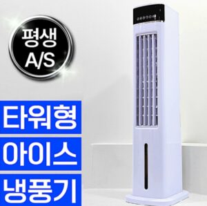 냉풍기 추천